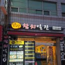 담락참치일잔울산삼산점 이미지