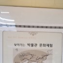 홍산문명 상형문자 고조선 단군 부여 달의여신 유물전시 서울교육청 영등포평생학습관 1층 아트리움 이미지