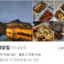 경북닭집 이미지