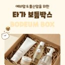 보듬몰 | [임신 29주]임신 출산 선물 박스 신청 후기 / 타가몰 보듬박스