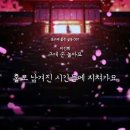 [옷소매 붉은끝동] 5년만에 드라마 Ost 참여한 이선희-그대 손 놓아요 티저 이미지