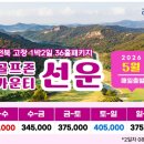 고창골프존