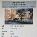 서울창천초등학교 이미지