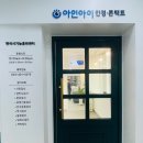 아인아이안경 네이버블로그
