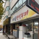 해부름한식