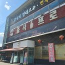 중식일프로 이미지