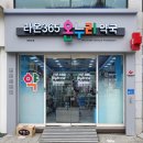 라온365온누리약국 이미지