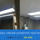 신대LED조명 이미지