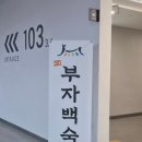 더 부자백숙본점