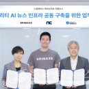 엔씨솔루션
