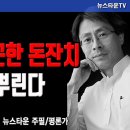 돈잔치 이미지