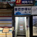 씨유종로세운상가점 이미지