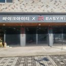 바이크아이티 이미지