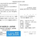 NHK World - Radio Japan의 일본어방송 베리카드 이미지