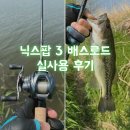 제이에스 소프트 | 닉스팝3 배스로드-제이에스 컴퍼니의 가성비 최고 로드!