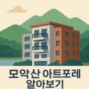 모악산 아트포레 이미지