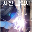 스텐계단난간용접수리 출장용접전문업체