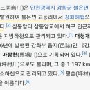 신도현천 이미지