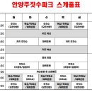 안양주짓수파크 이미지