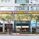 동백정형외과의원 이미지