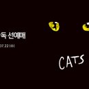 캣츠PC 이미지