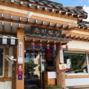 삼청동