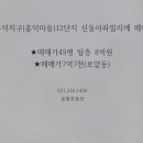 동아제일부동산공인중개사사무소 이미지