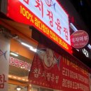수진정육점