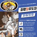 화명킹유도짐 이미지
