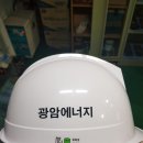 광암에너지 이미지