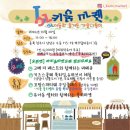 꼬망스마켓