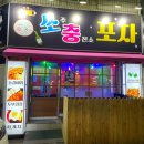 쏘주충전소 네이버블로그