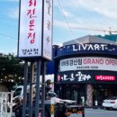 가온칼국수 경산점 이미지