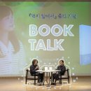 최은영 작가 북토크 후기 ˏˋ°•*⁀➷♡