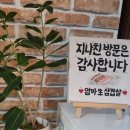 엄마집생삼겹살