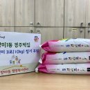 경주떡집