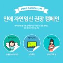 인애한의원 이미지