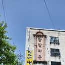 진이네연탄구이 이미지