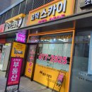 맹모삼천공인중개사사무소 | 전세 계약도 공동명의 가능한 점 알고 있나요?
