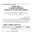 한국의료기기안전정보원 이미지