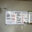 병천유황오리 이미지