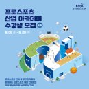 프로스포츠 - 양천구 신목로 42 | 프로스포츠