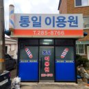 광복이용원 네이버블로그