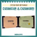 바른아산약국 이미지