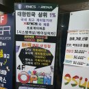 시네마4 PC방 이미지