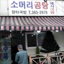 양산 서창시장 장터국밥 이미지