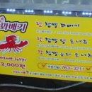 올레꽈배기