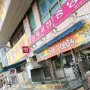 소문난홍어무침게장전문 이미지
