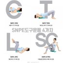 SNPE바른자세 이미지