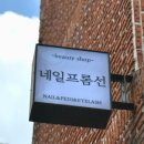 네일프롬선